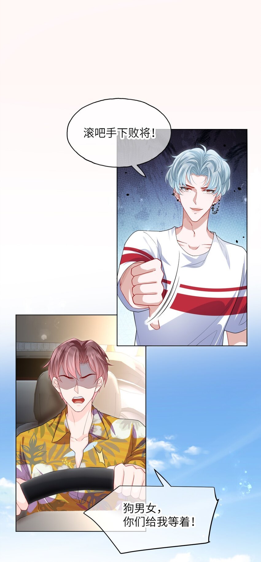 第11话 粘人小狗？