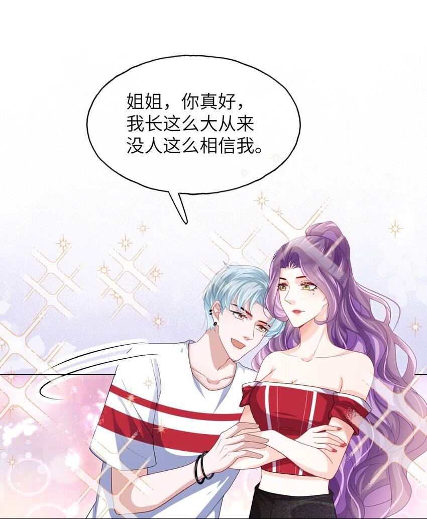 第11话 粘人小狗？