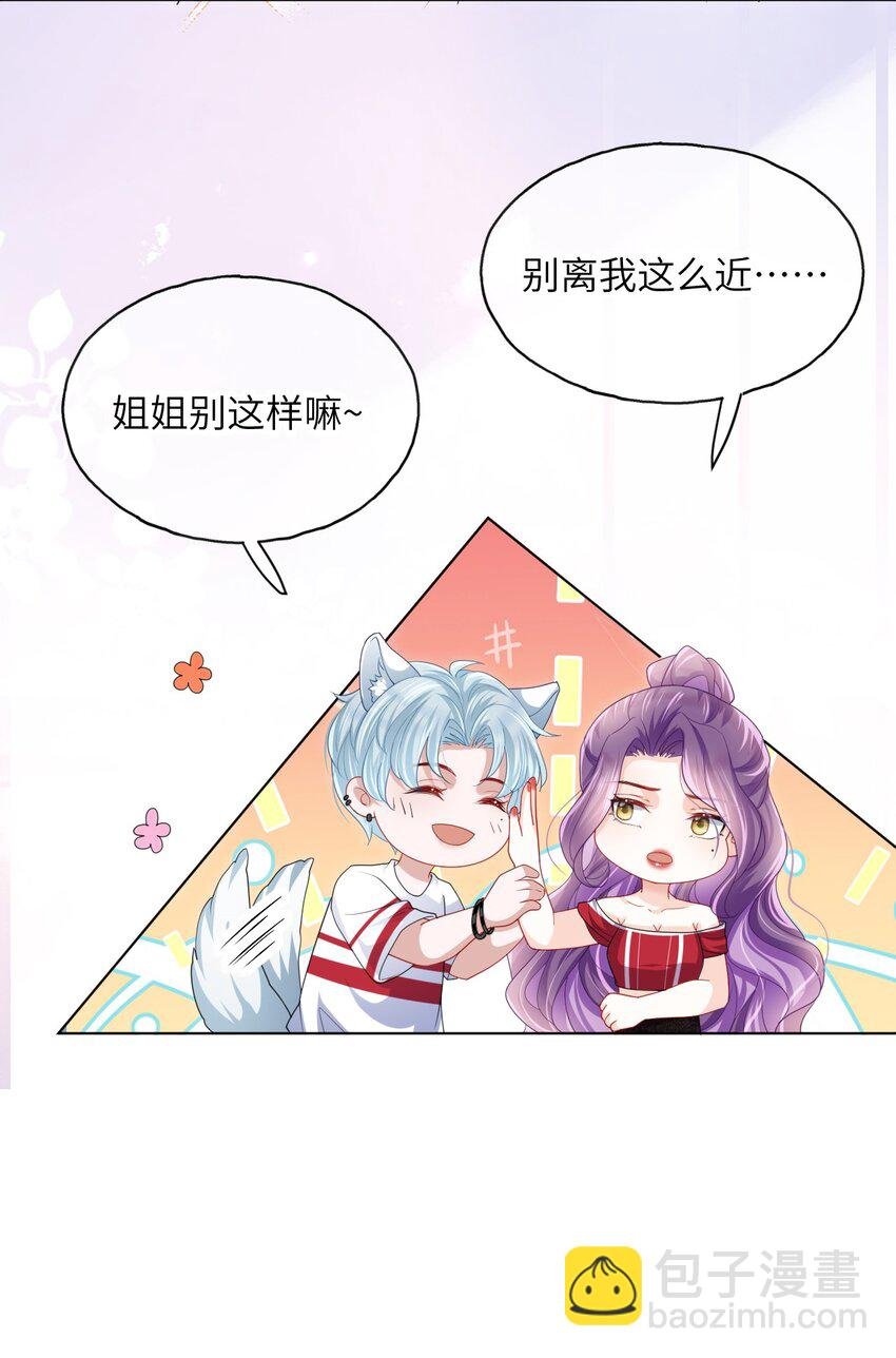 第11话 粘人小狗？