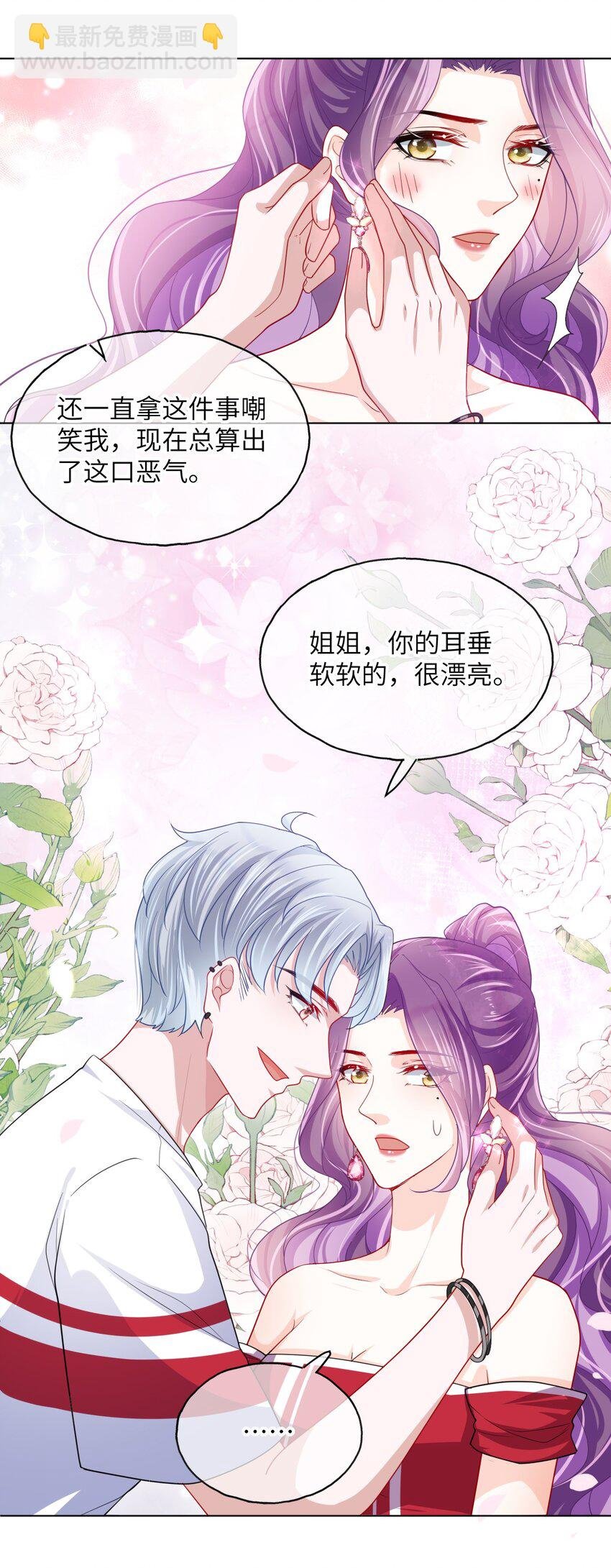 第11话 粘人小狗？
