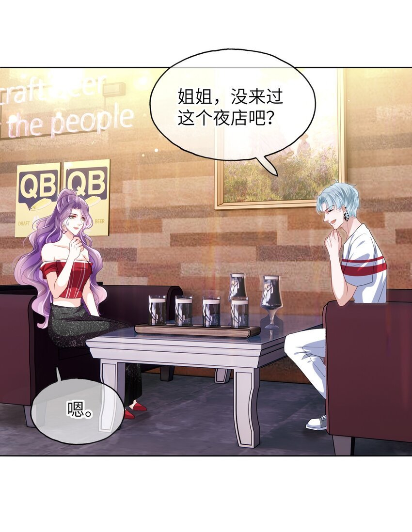 第11话 粘人小狗？