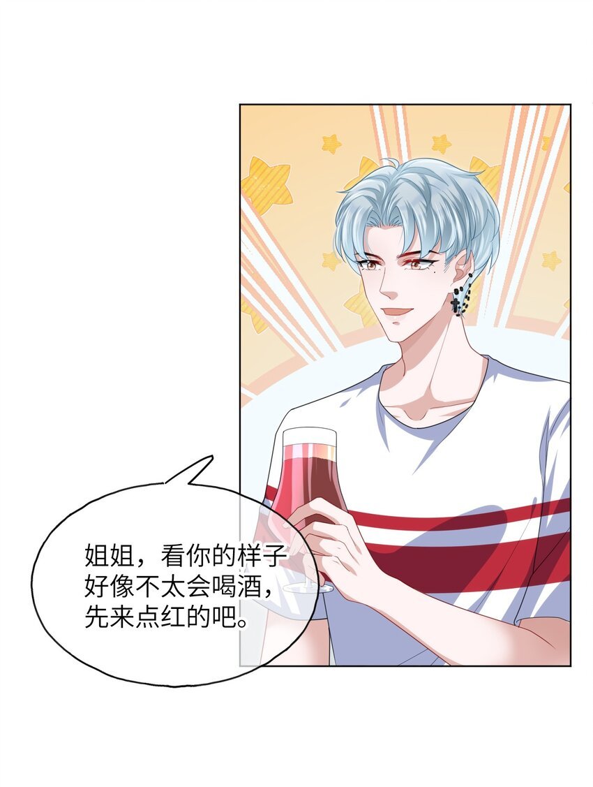 第11话 粘人小狗？