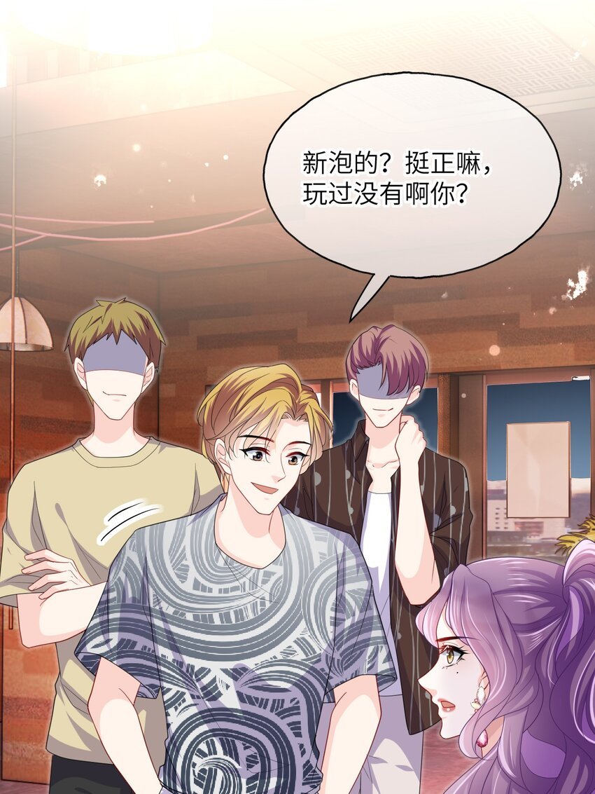 第11话 粘人小狗？