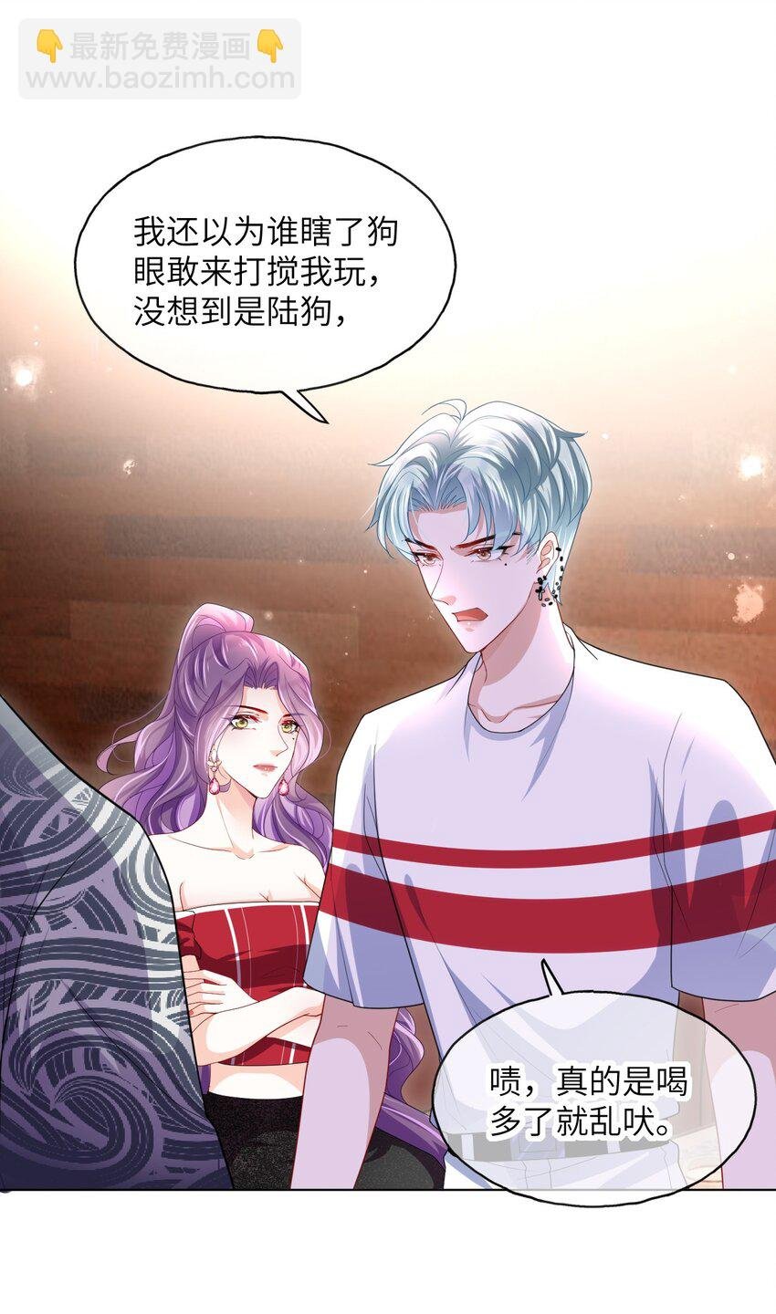 第12话 姐姐喜欢我吗？
