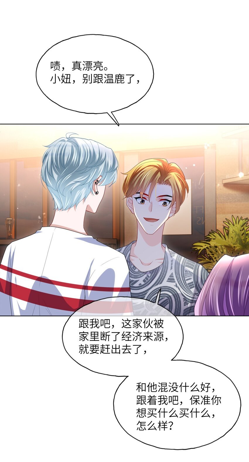 第12话 姐姐喜欢我吗？
