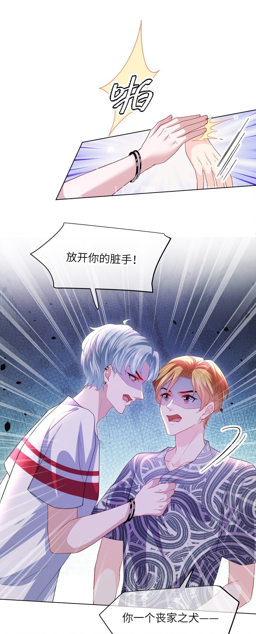 第12话 姐姐喜欢我吗？