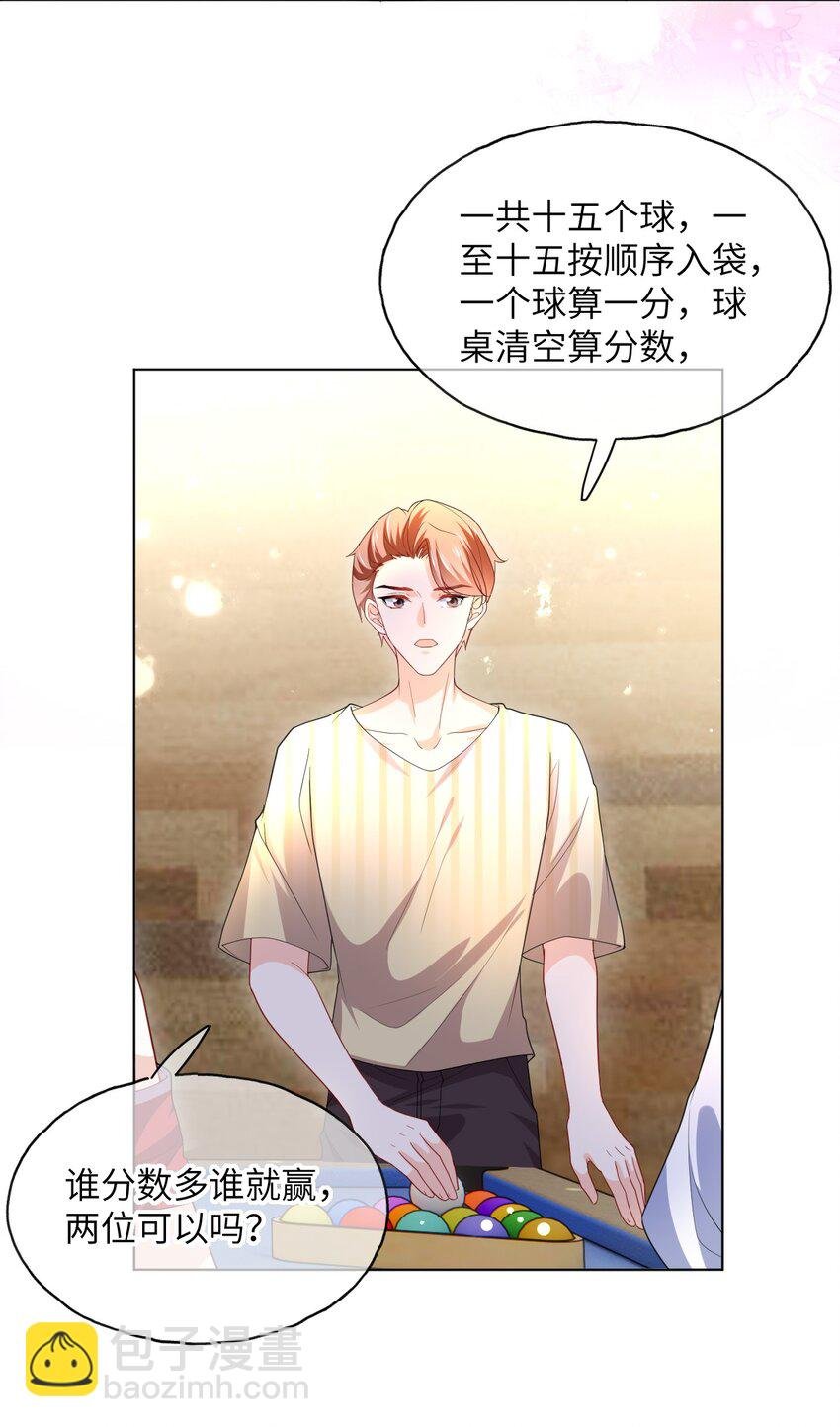 第12话 姐姐喜欢我吗？