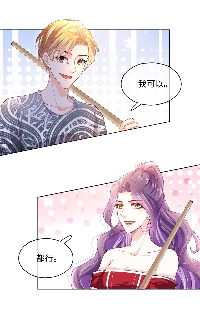 第12话 姐姐喜欢我吗？