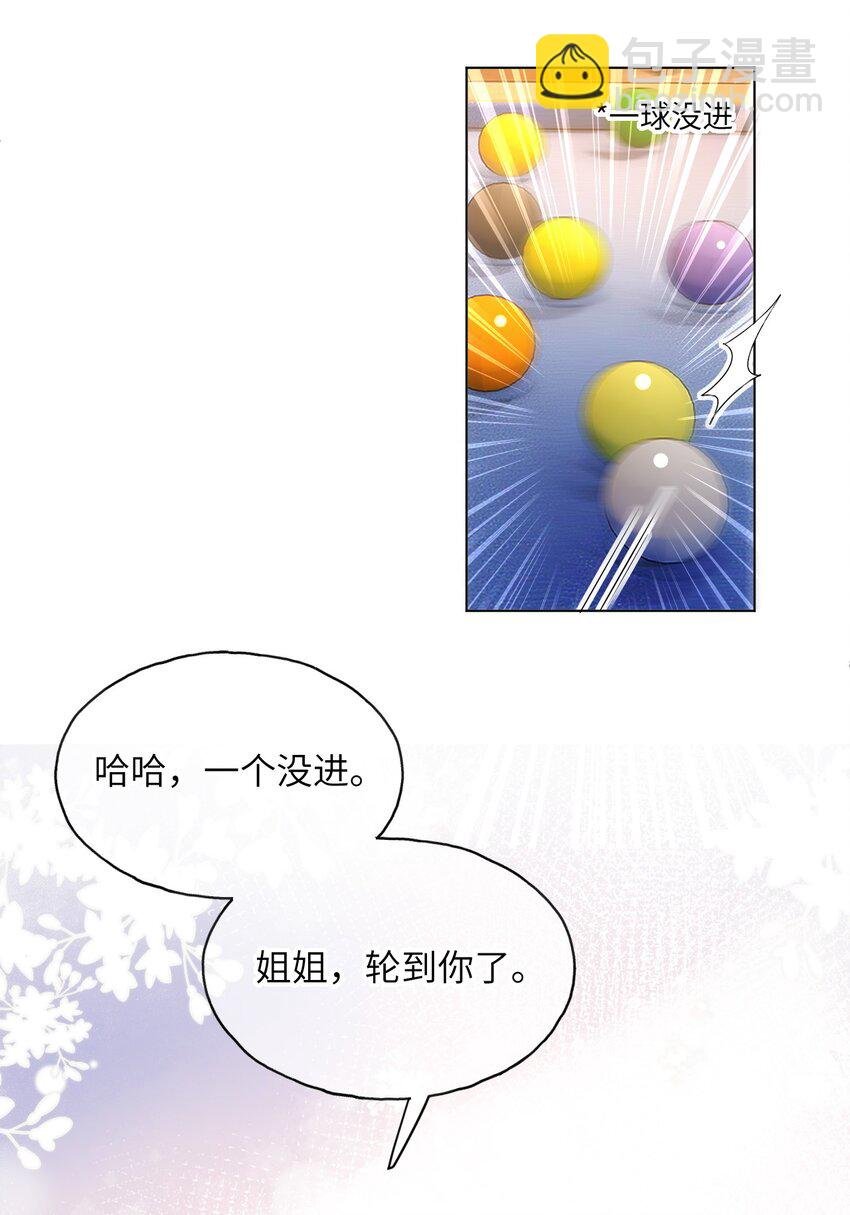 第12话 姐姐喜欢我吗？