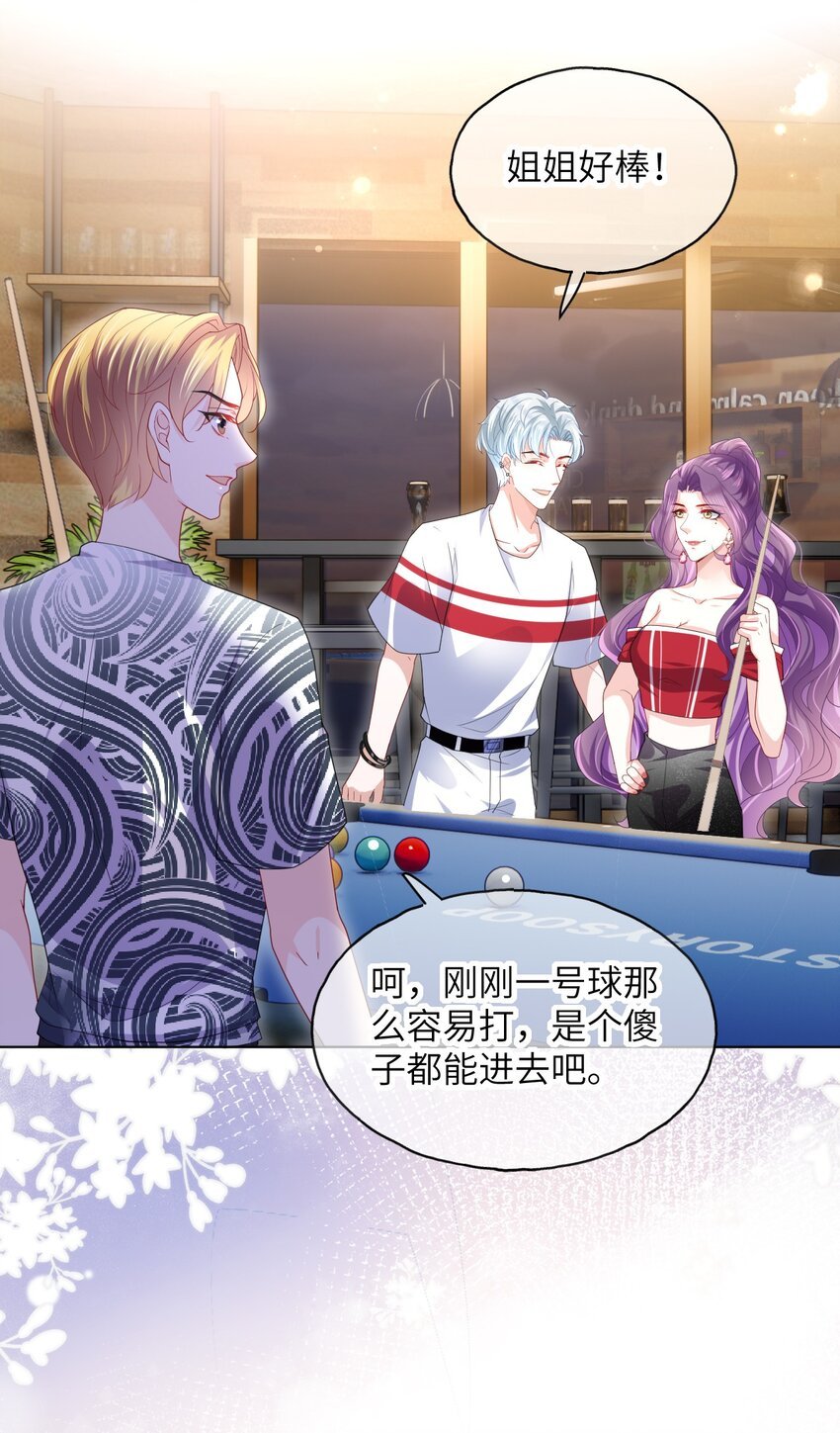 第12话 姐姐喜欢我吗？