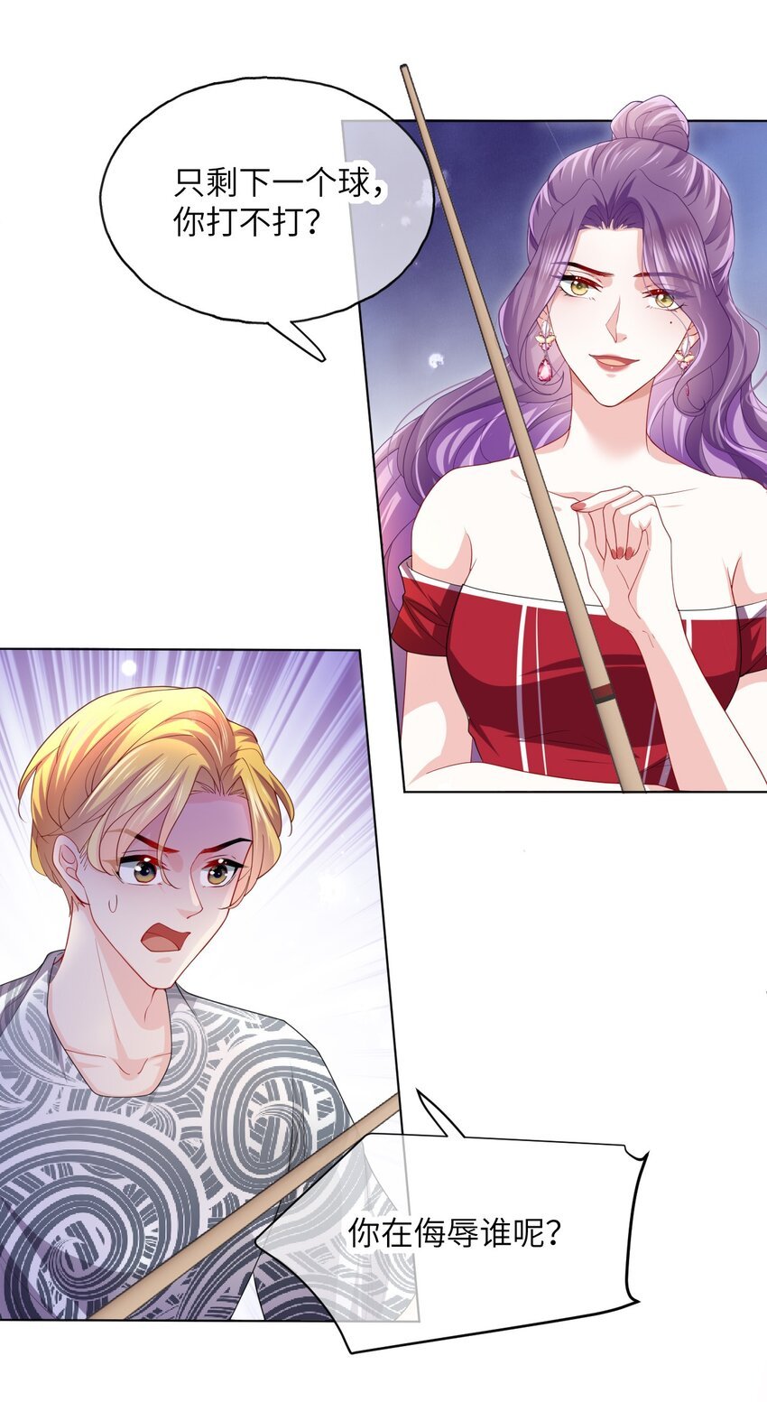 第12话 姐姐喜欢我吗？