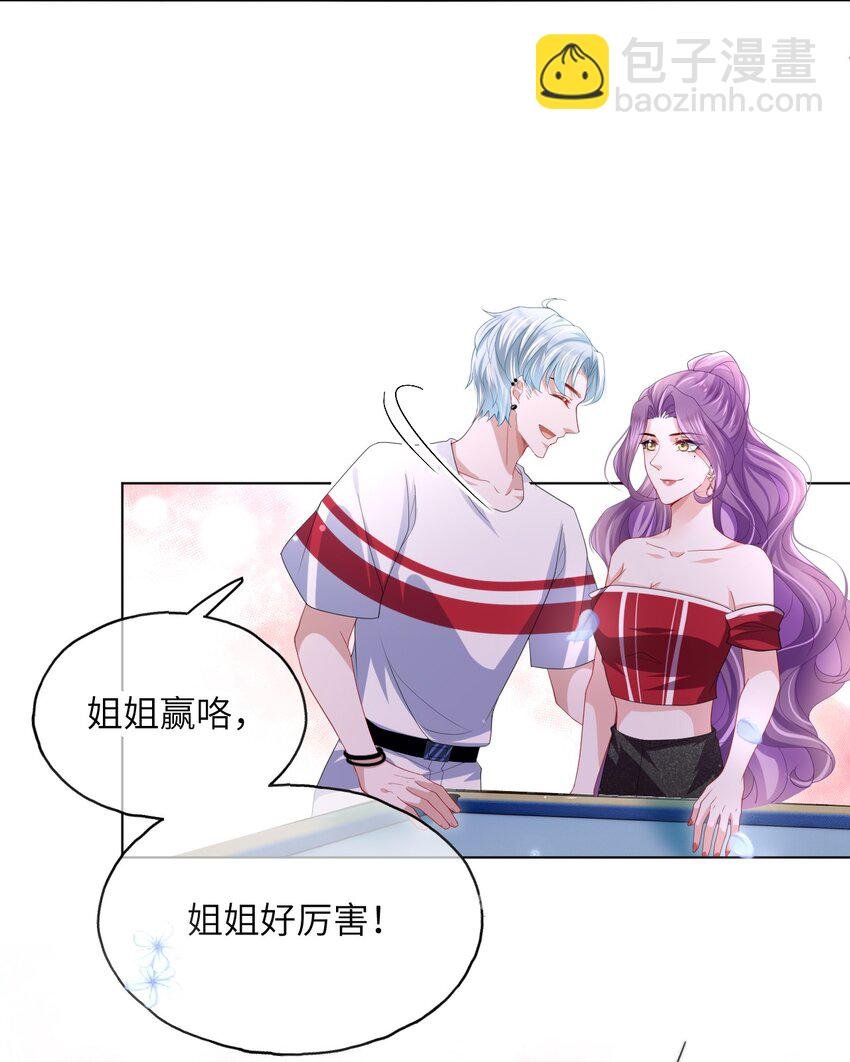 第12话 姐姐喜欢我吗？