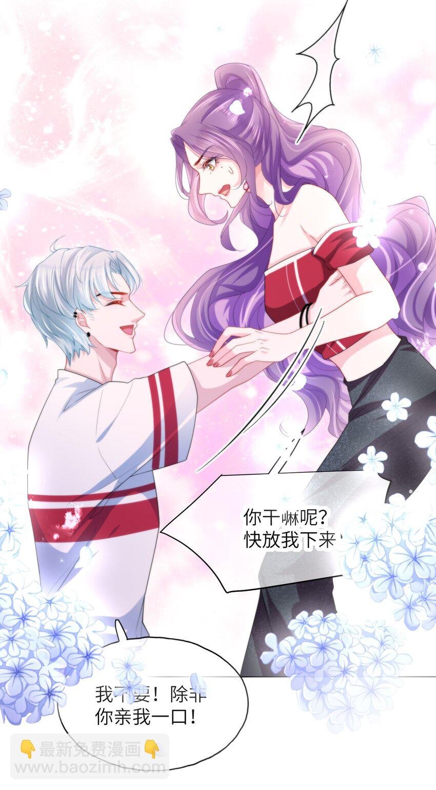第12话 姐姐喜欢我吗？