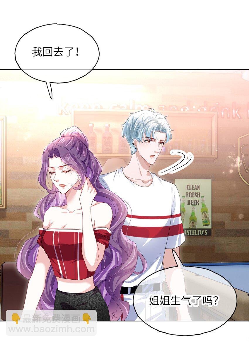 第12话 姐姐喜欢我吗？