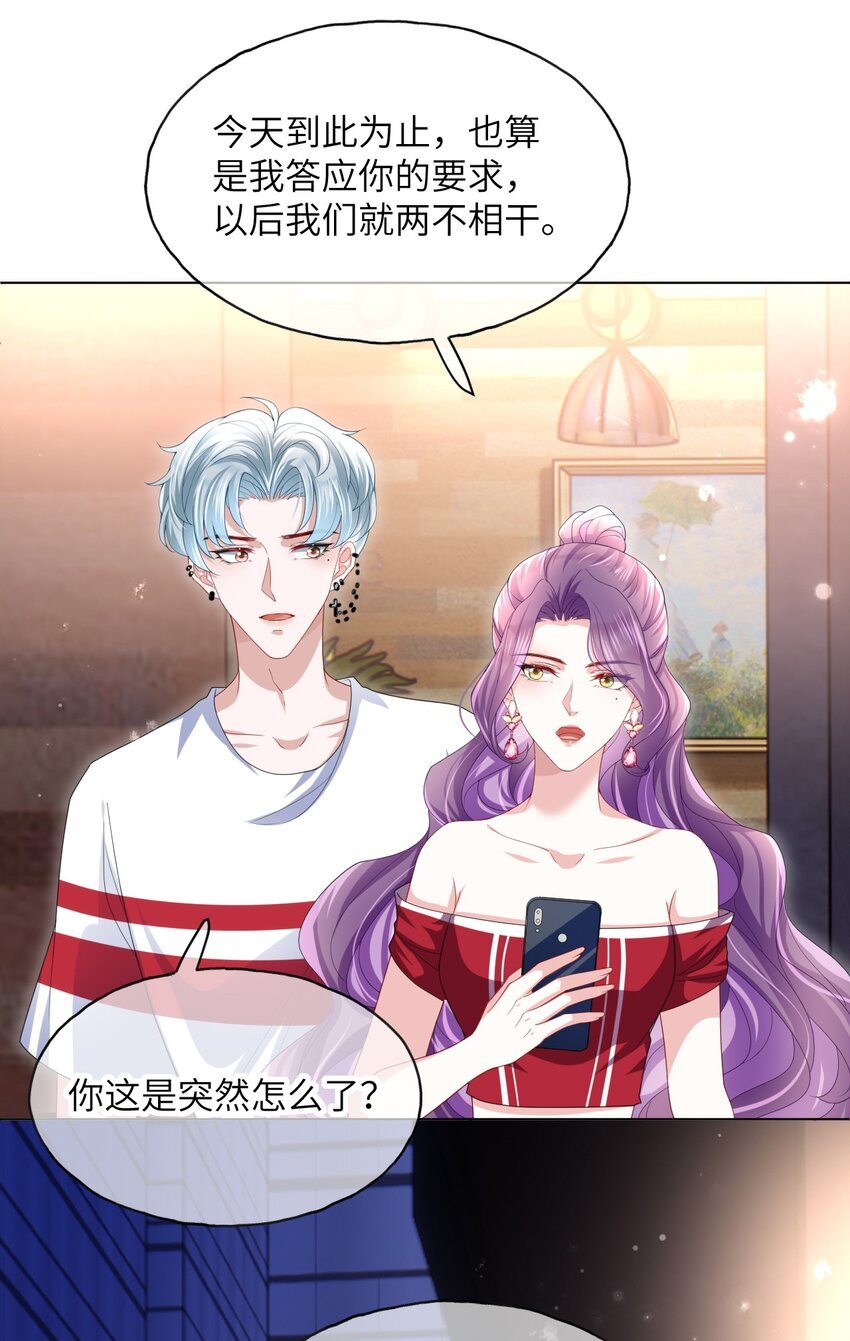 第12话 姐姐喜欢我吗？