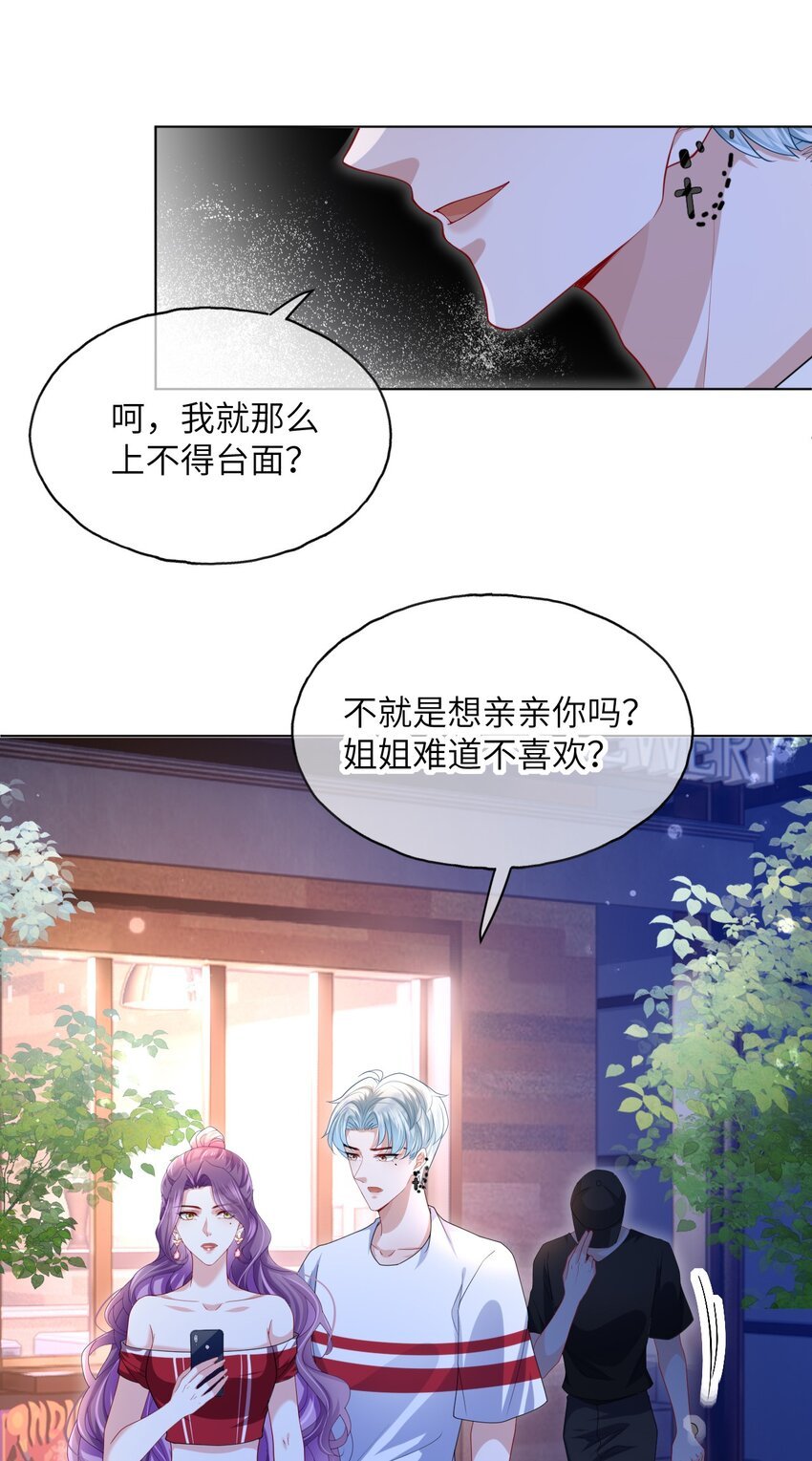 第12话 姐姐喜欢我吗？