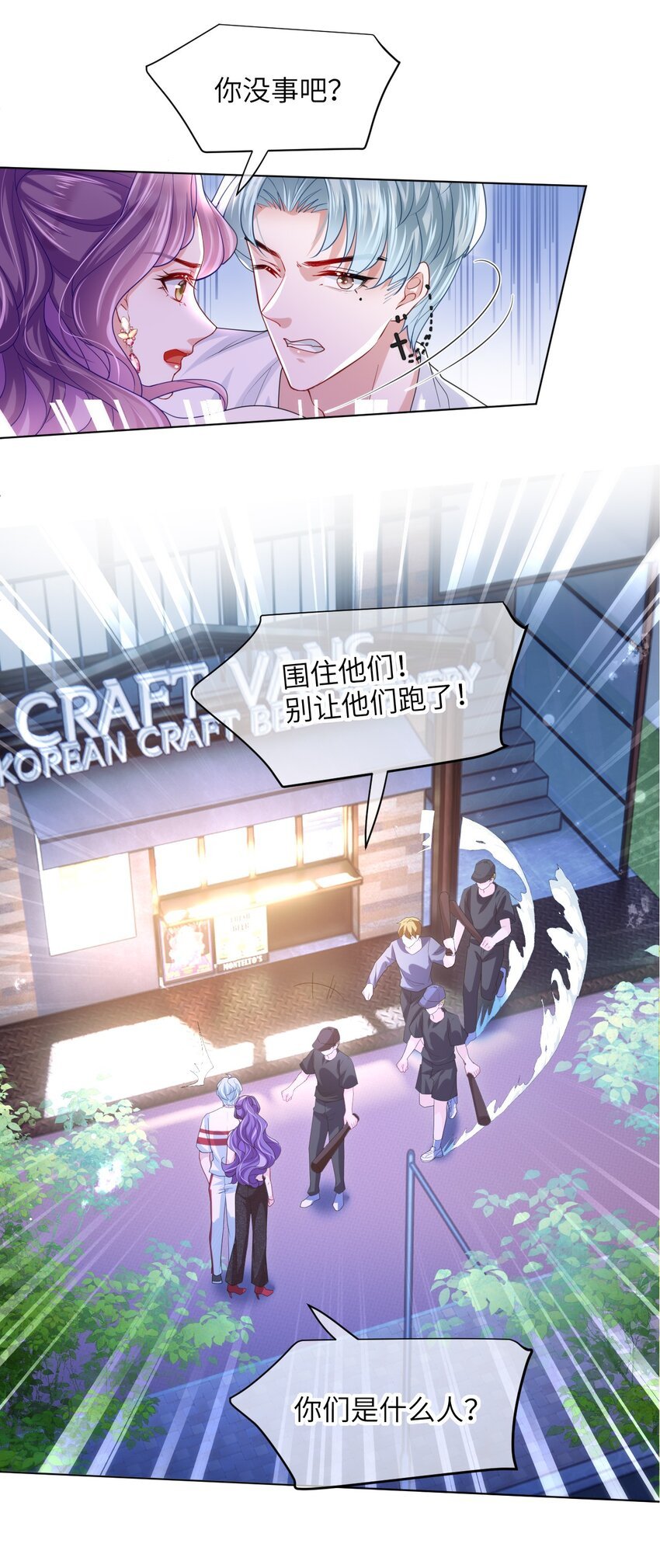 第13话 真够呛啊