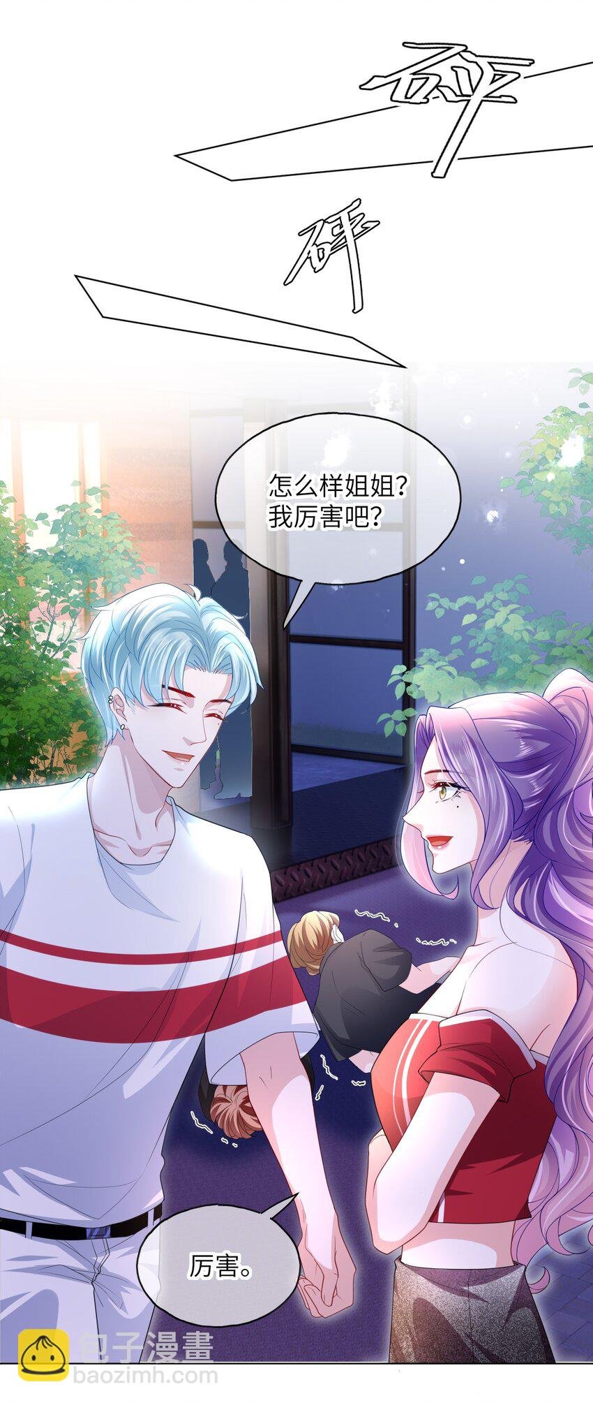 第13话 真够呛啊
