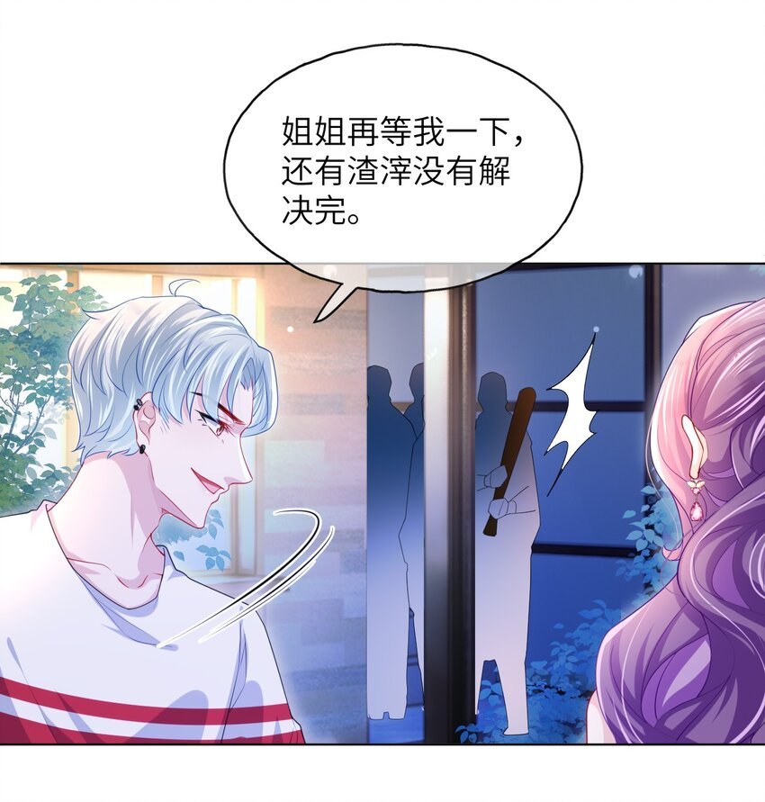 第13话 真够呛啊