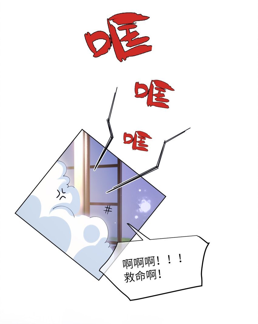 第13话 真够呛啊