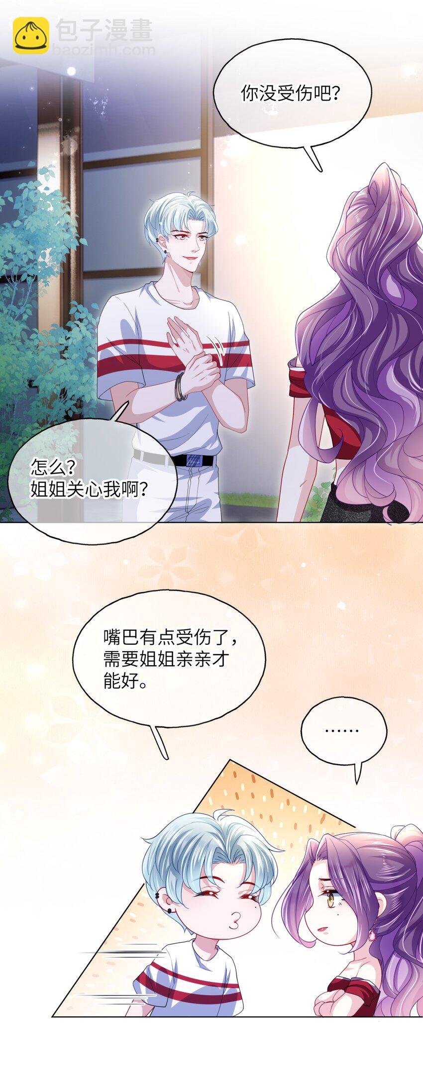 第13话 真够呛啊