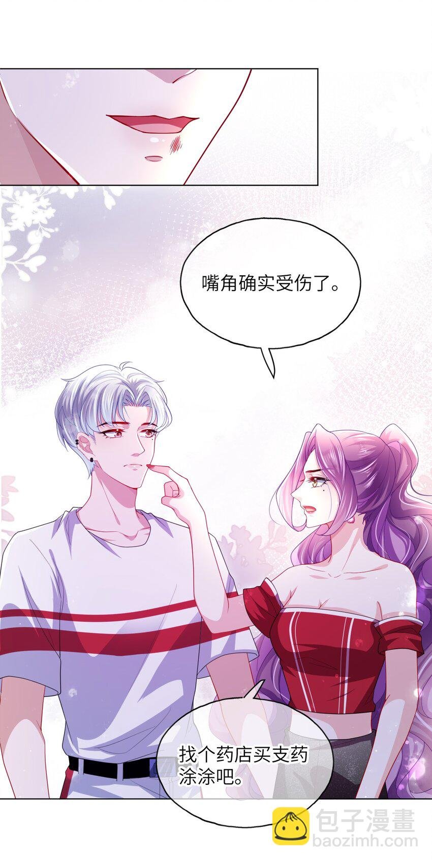 第13话 真够呛啊