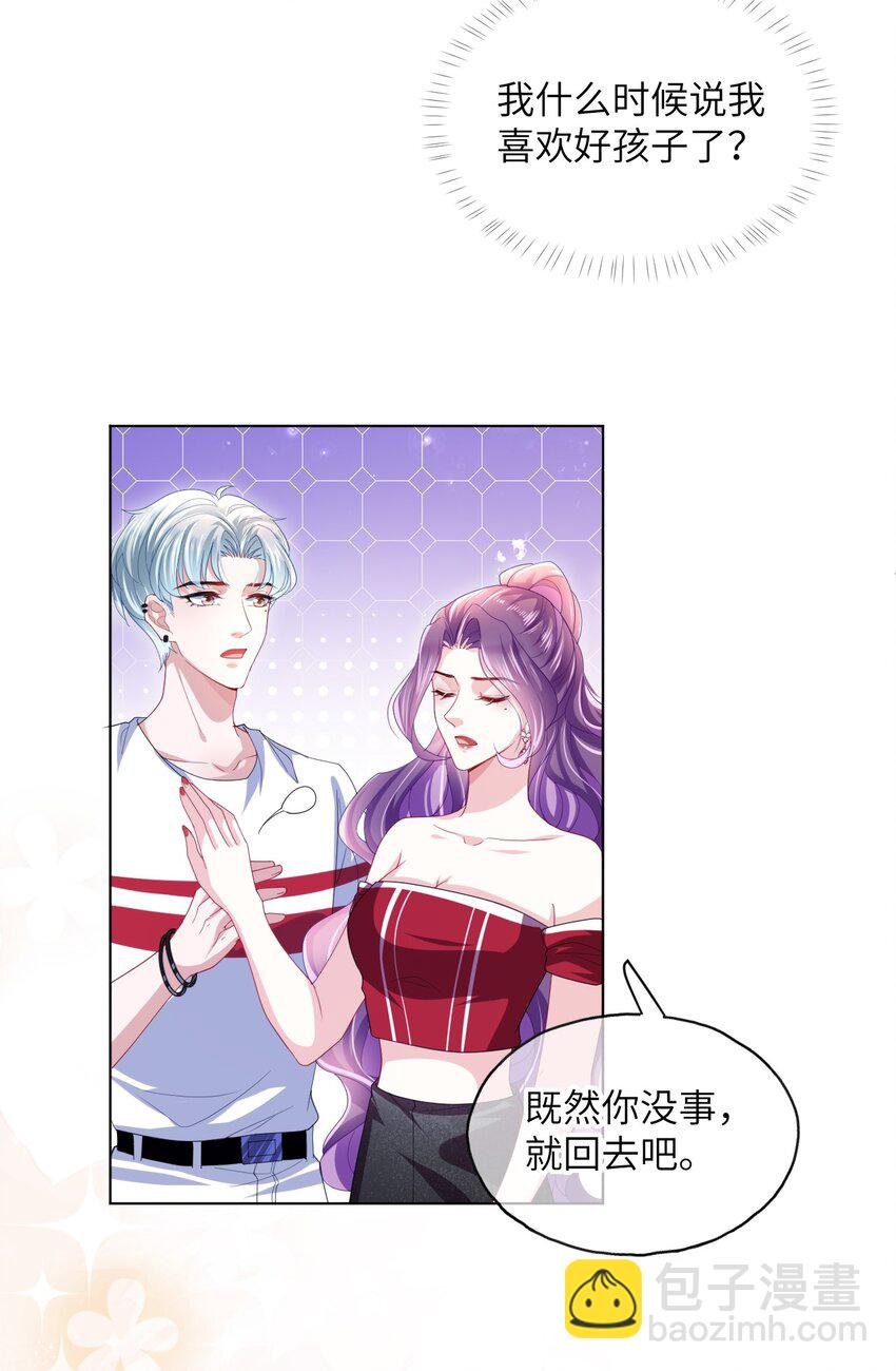 第13话 真够呛啊