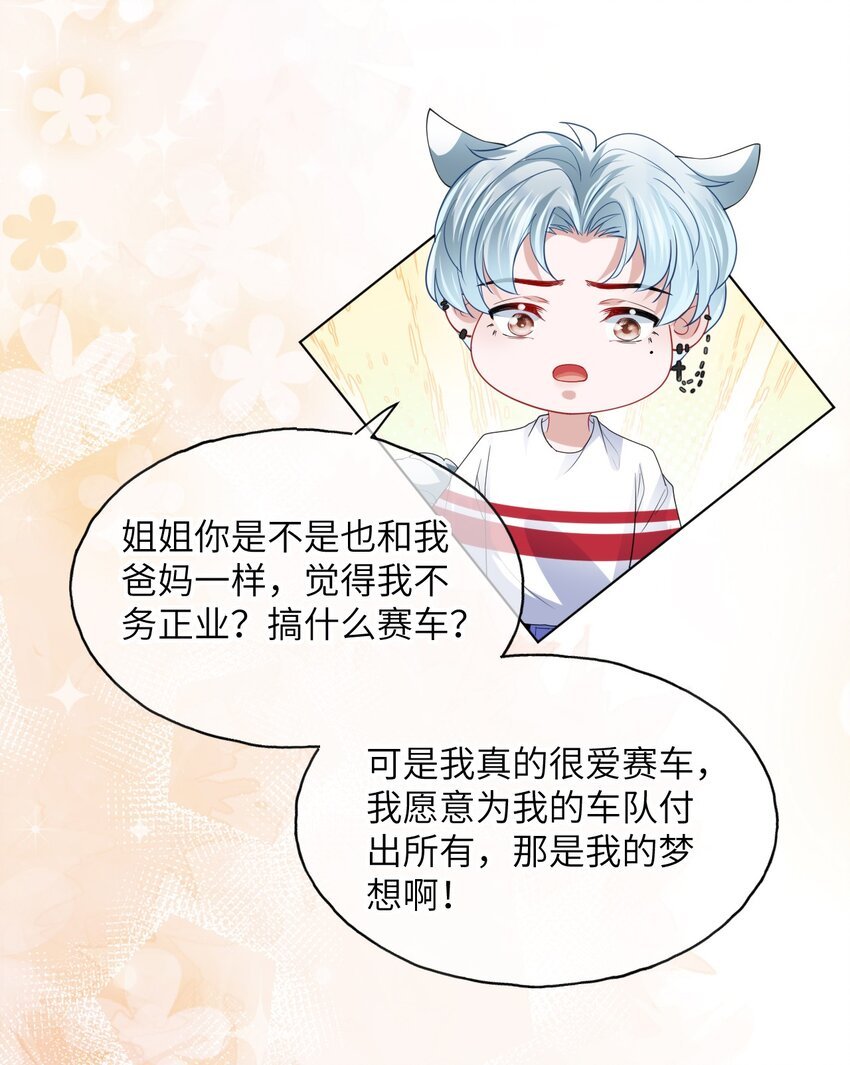 第13话 真够呛啊