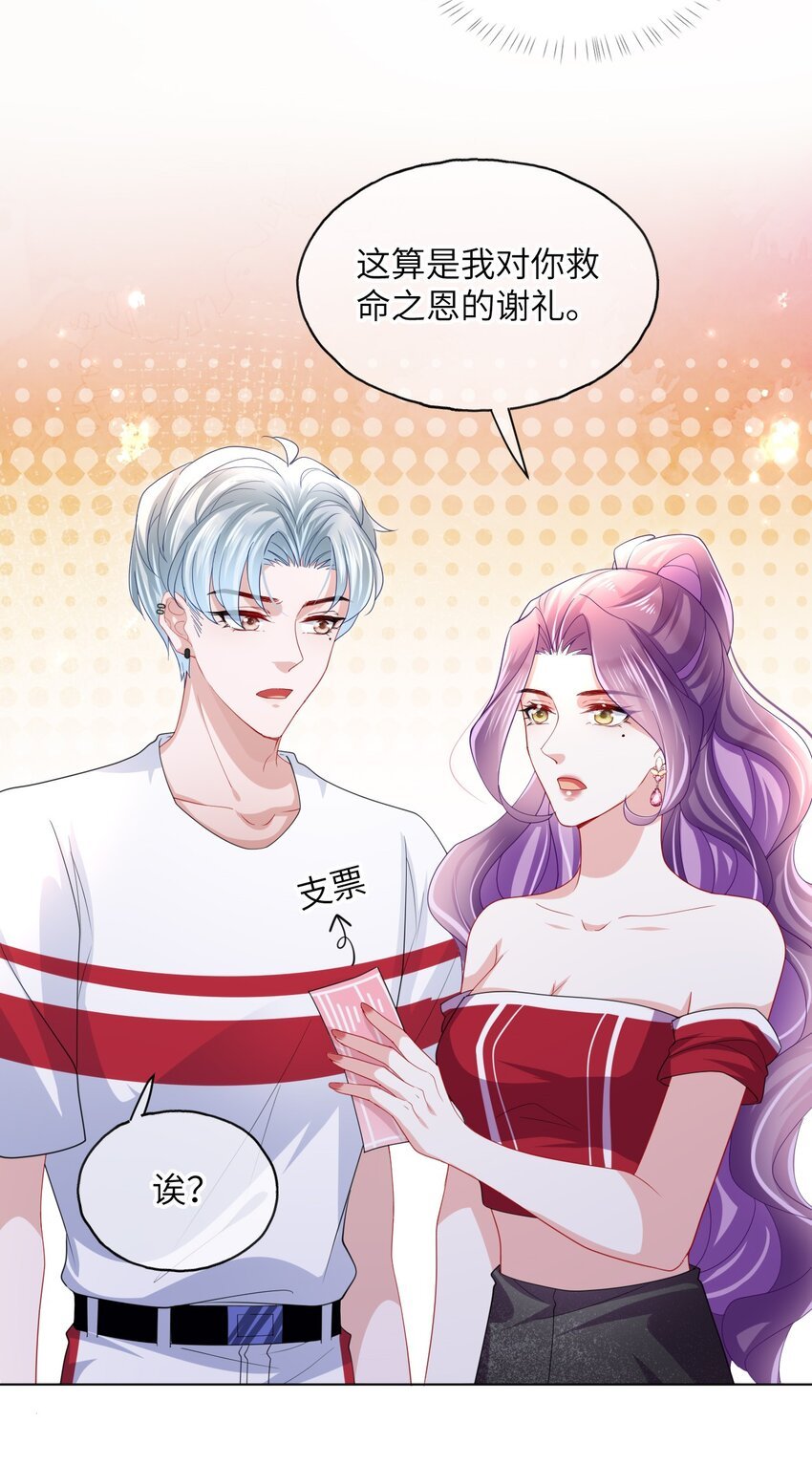 第13话 真够呛啊