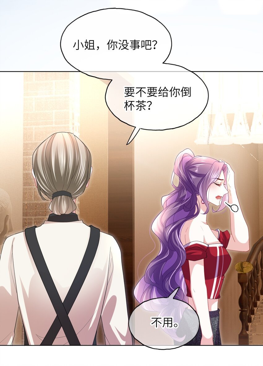 第13话 真够呛啊