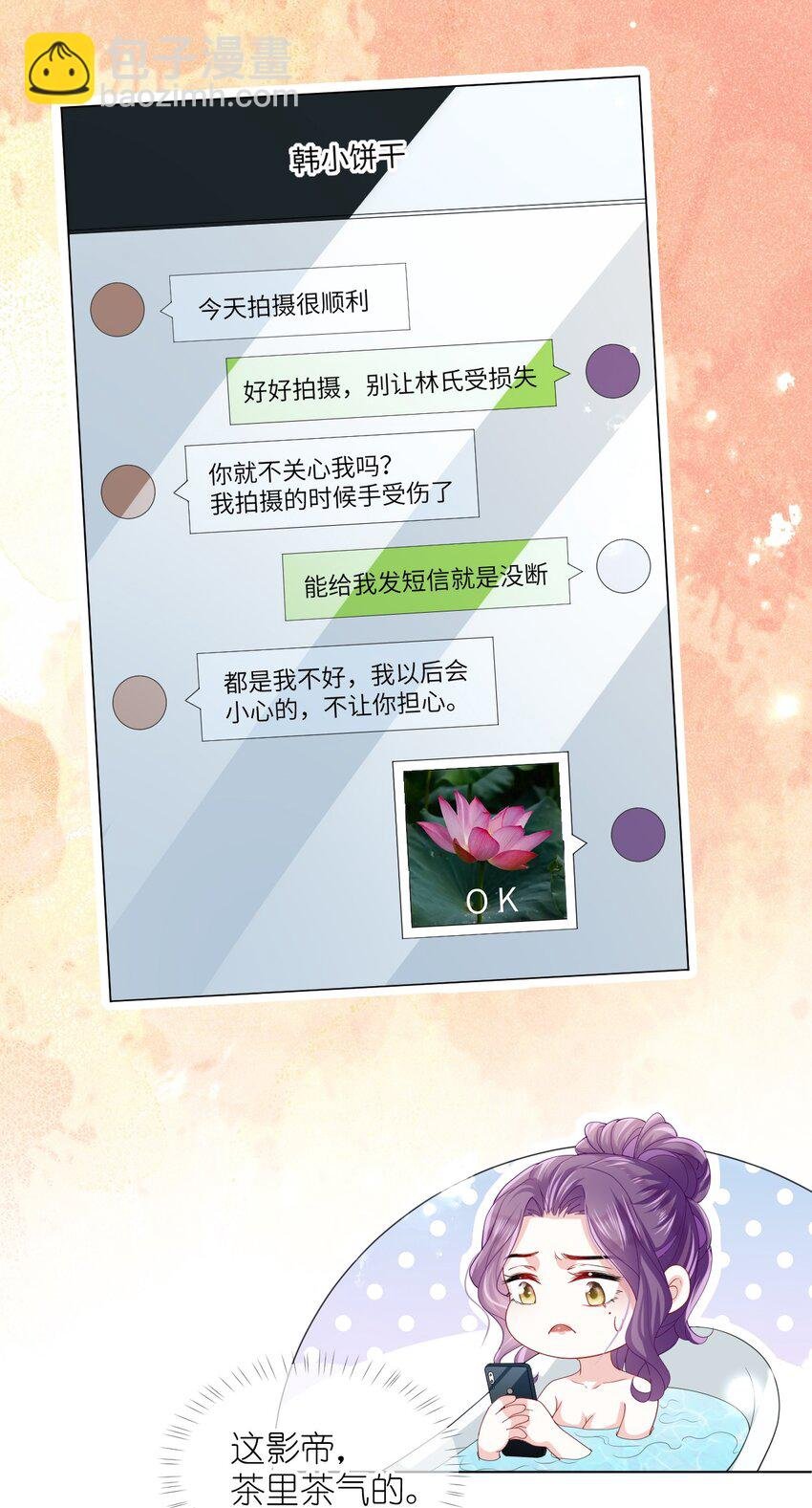 第13话 真够呛啊