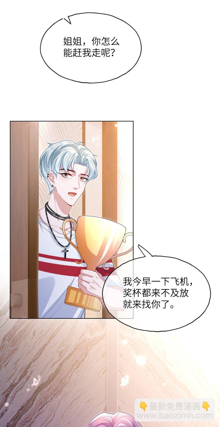 第13话 真够呛啊