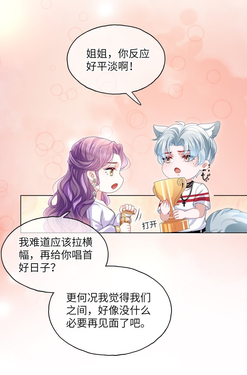 第14话 除去一患