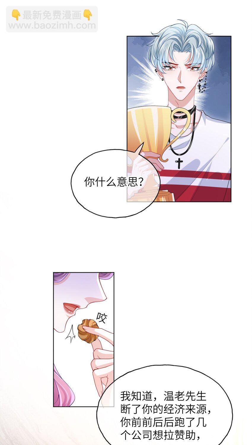 第14话 除去一患
