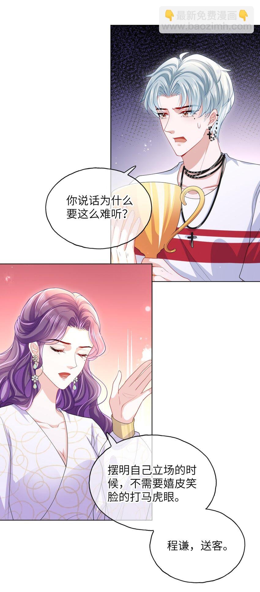 第14话 除去一患