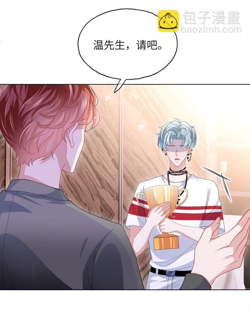 第14话 除去一患