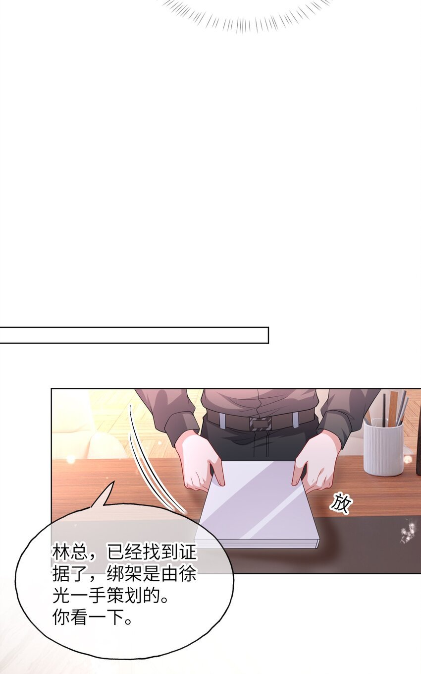 第14话 除去一患
