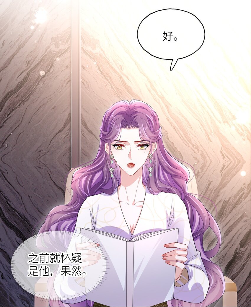 第14话 除去一患