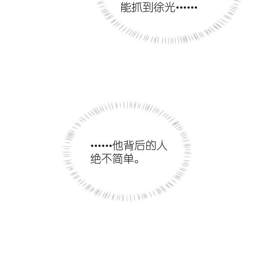 第14话 除去一患