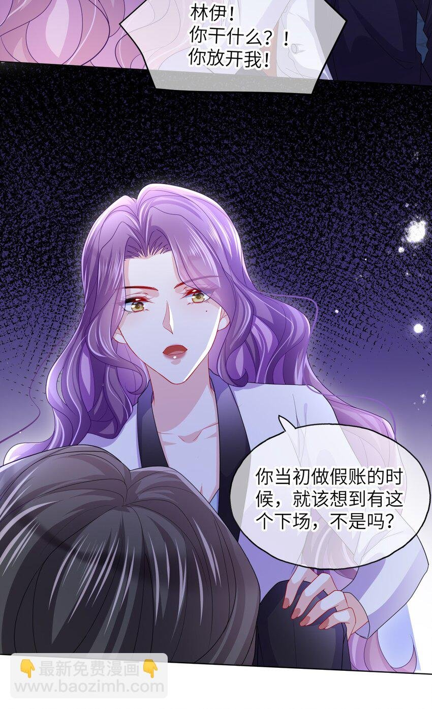 第14话 除去一患