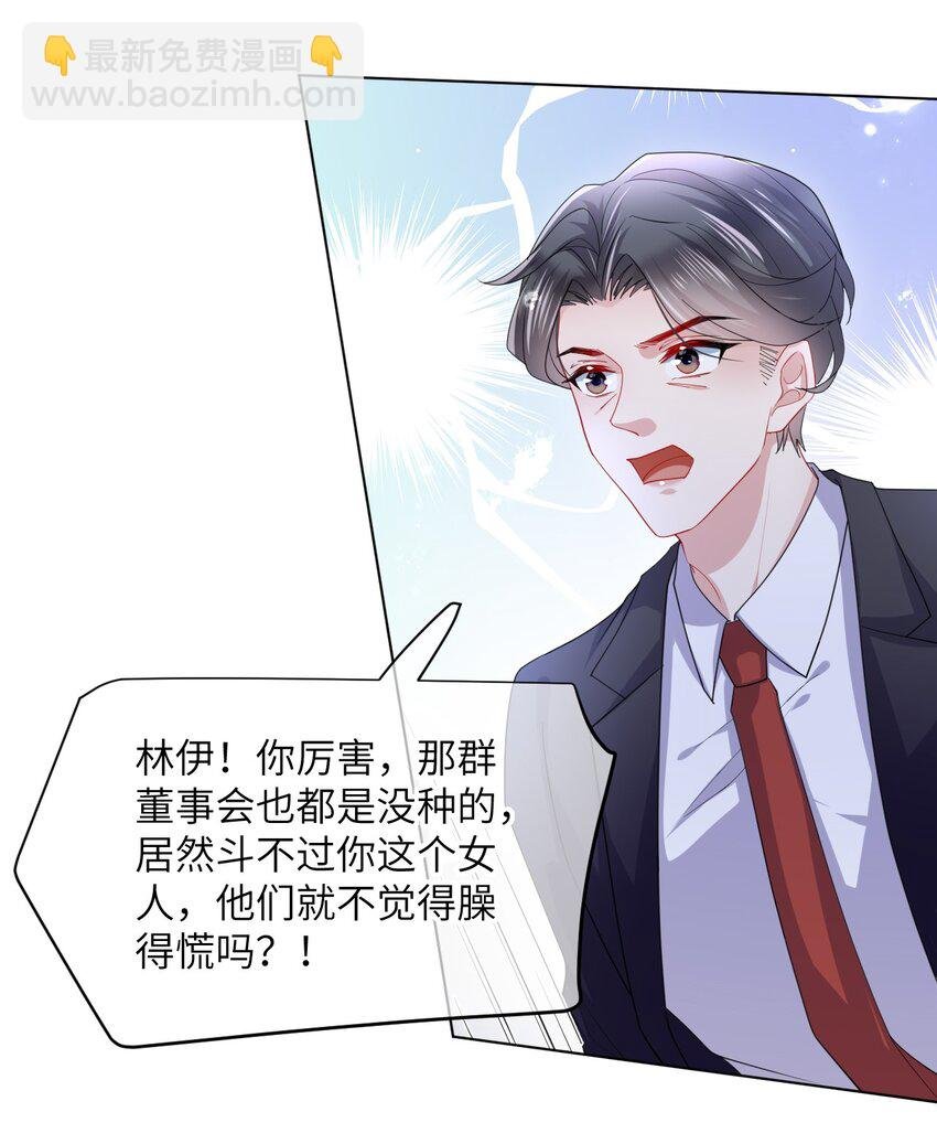 第14话 除去一患