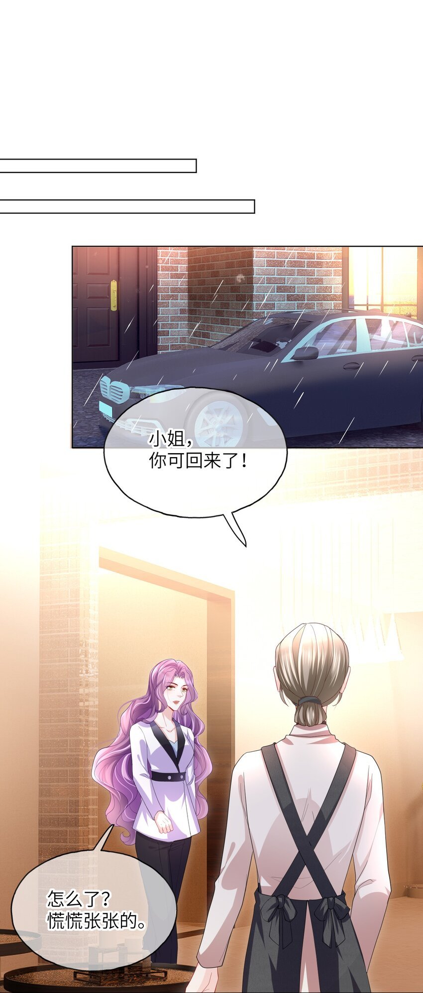 第14话 除去一患