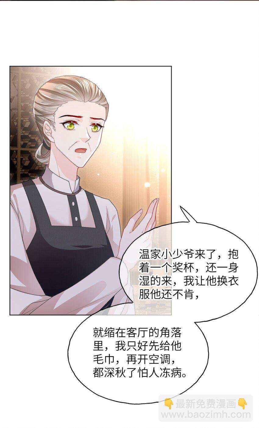第14话 除去一患