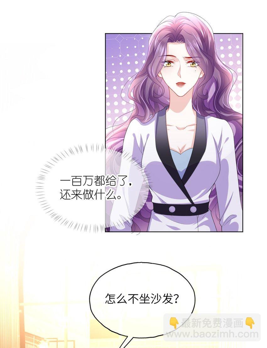 第14话 除去一患