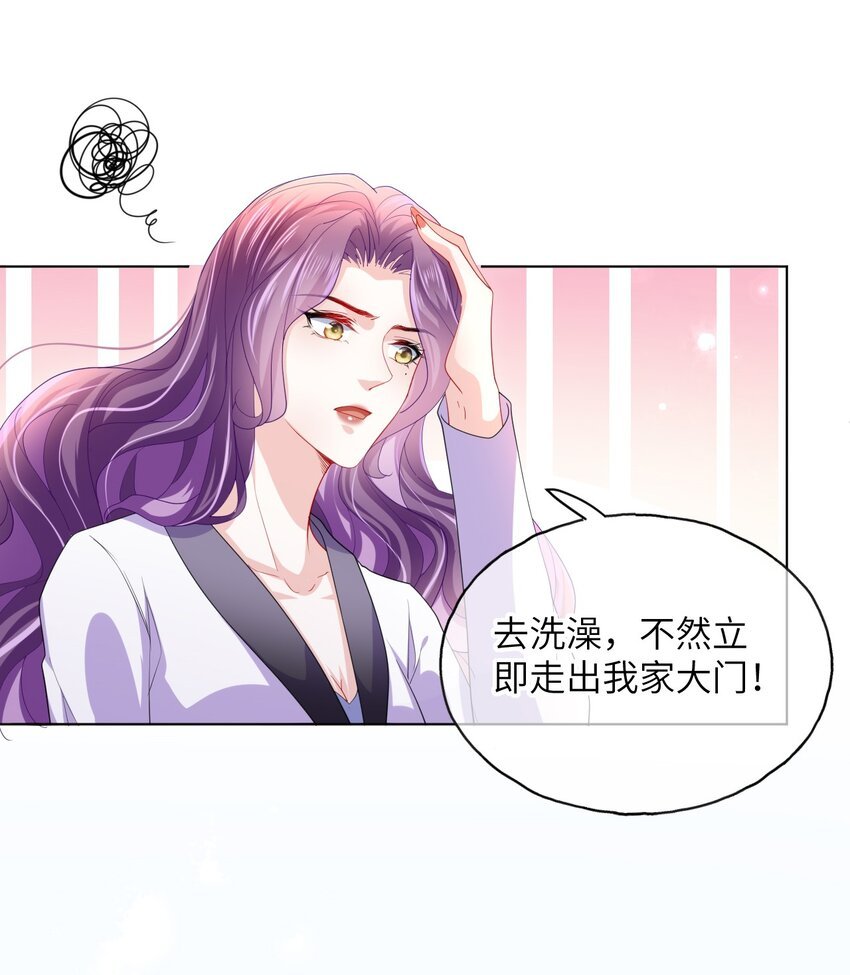 第14话 除去一患