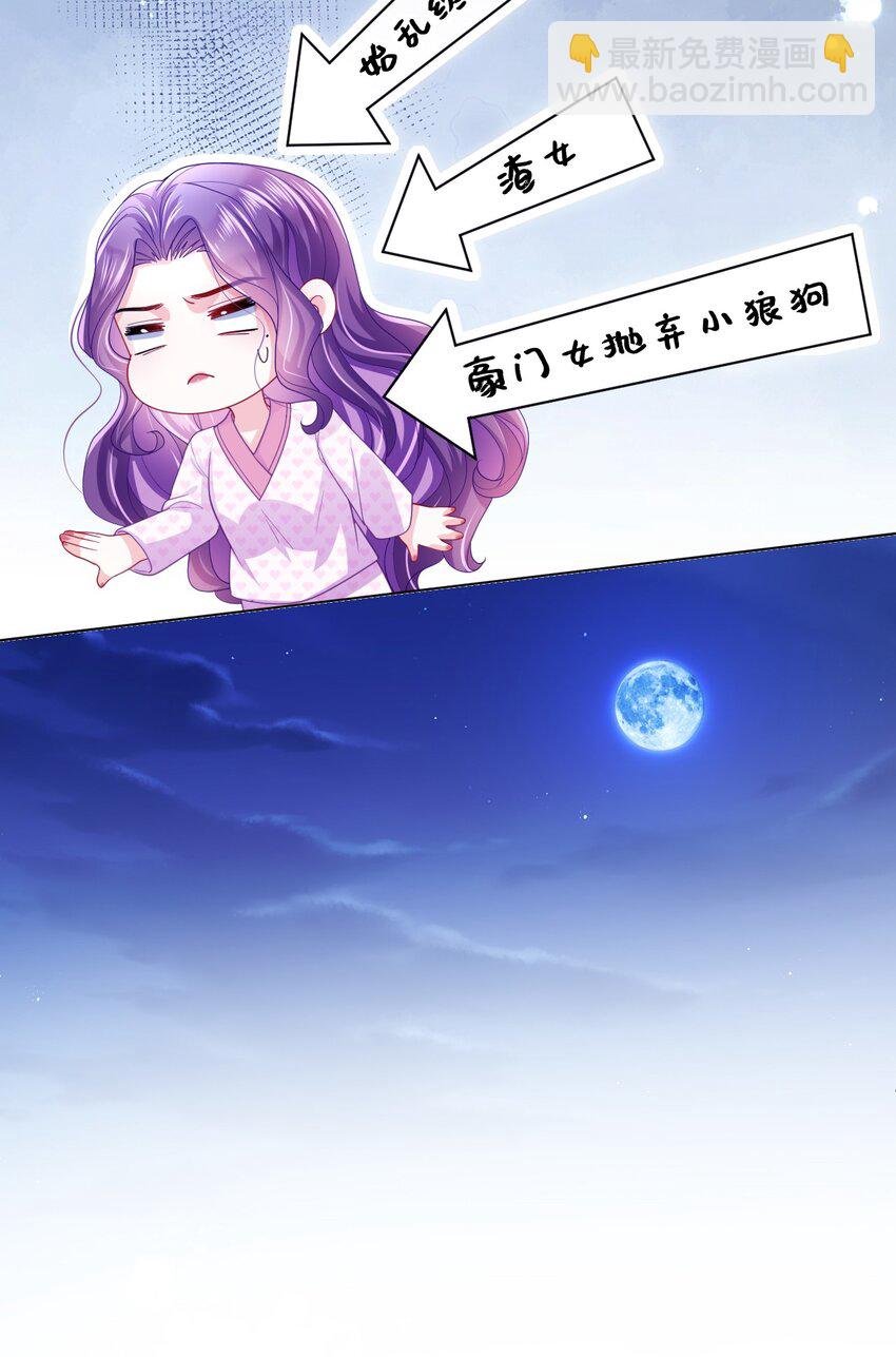 第15话 男人太多也好烦呀