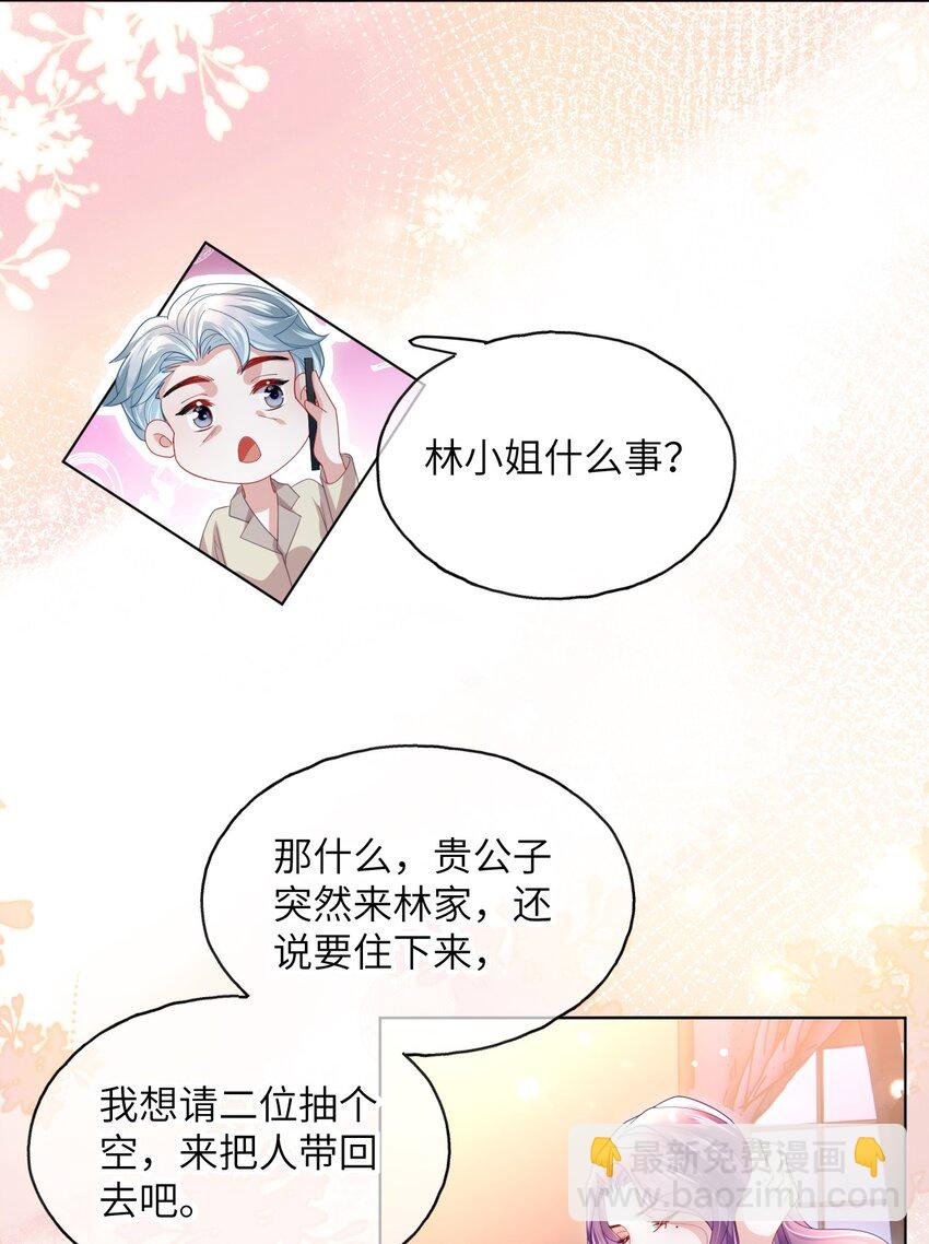 第15话 男人太多也好烦呀