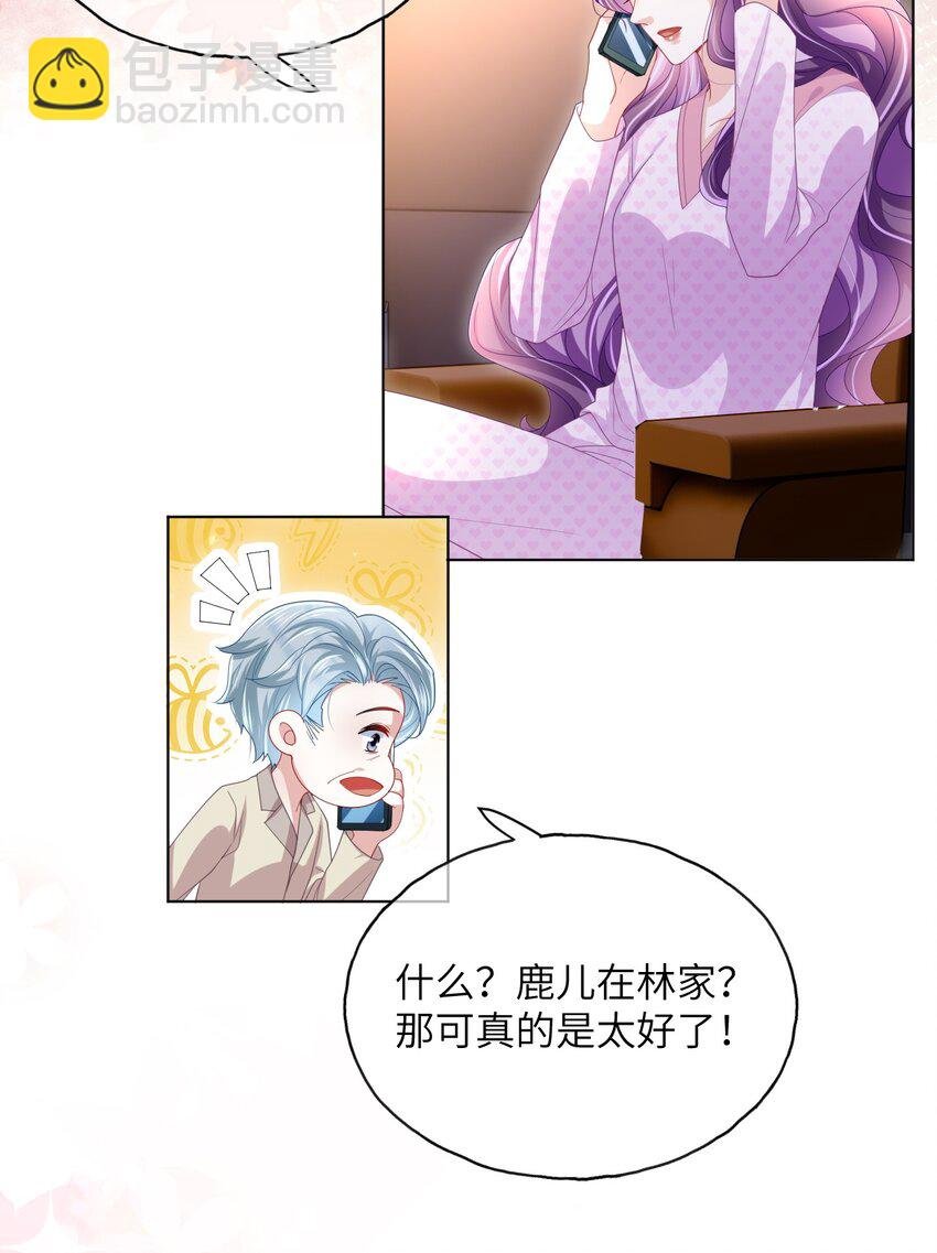 第15话 男人太多也好烦呀