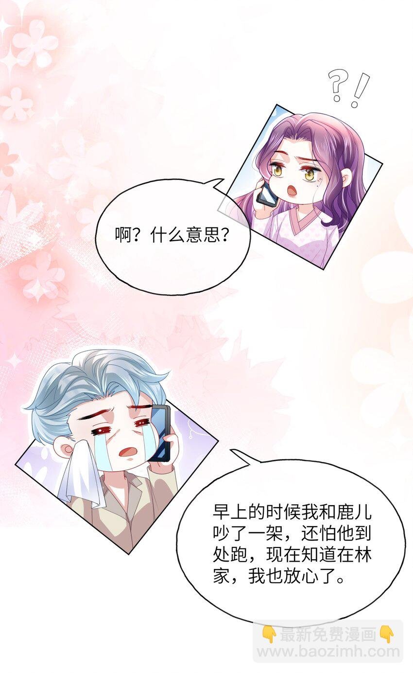 第15话 男人太多也好烦呀