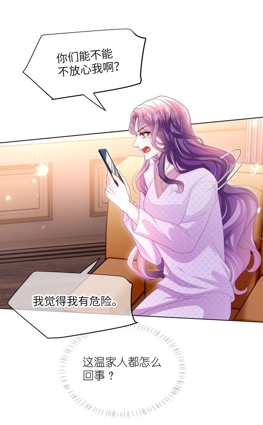 第15话 男人太多也好烦呀